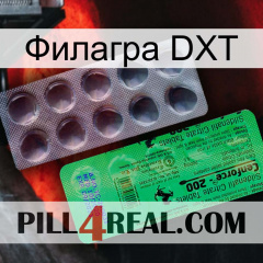 Филагра DXT new04